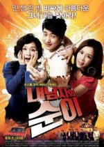 Sooni, Where Are You Korean Movie photo