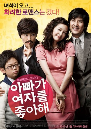 Lady Daddy (2010) poster