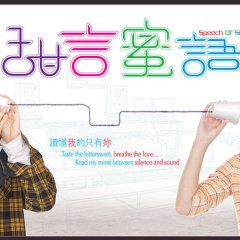 Speech of Silence Hong Kong Drama photo