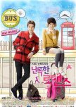 Wild Romance korean drama review