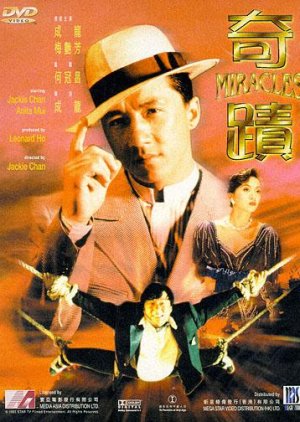 Mr. Canton and Lady Rose (1989) poster