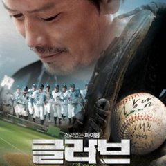 Glove Korean Movie photo