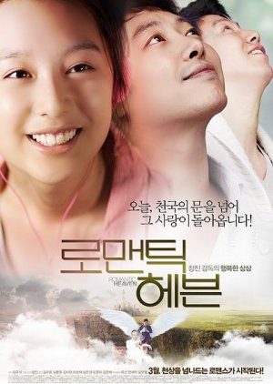 Romantic Heaven (2011) poster