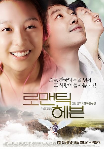image poster from imdb, mydramalist - ​Romantic Heaven (2011)