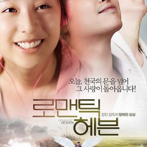 Romantic Heaven (2011)