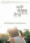 Ad-Lib Night korean movie review
