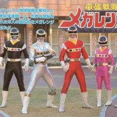 Denji Sentai Megaranger - Wikipedia