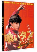 Kuitan Special Japanese Drama photo