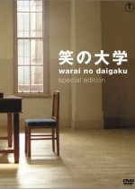 University of Laughs Japanese Movie photo