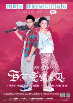 The Cosplayer Chinese Movie photo