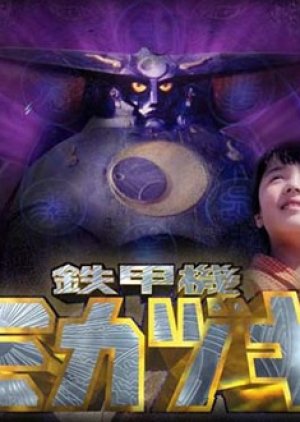 Tekkoki Mikazuki (2000) poster