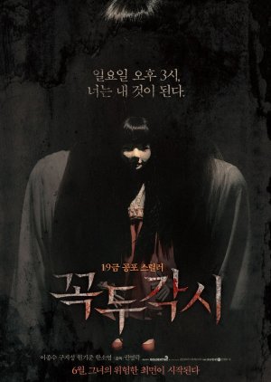 Marionette (2013) poster