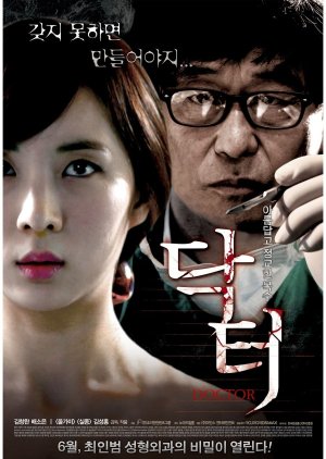 Doctor (2013) poster