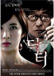 Doctor korean movie review