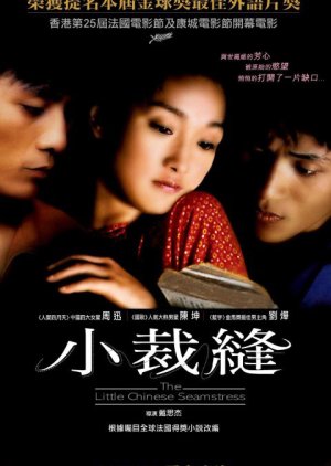 Balzac and the Little Chinese Seamstress (2002) poster