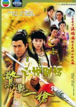 Strike at Heart Hong Kong Drama photo