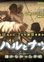 Haru to Natsu Japanese Drama photo