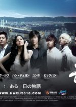 Haru Korean Drama(2010) photo