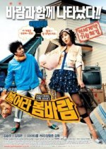 Spring Breeze Korean Movie(2003) photo