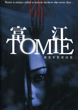 Tomie: Revenge (2005) poster
