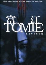 Tomie: Revenge Japanese Movie photo