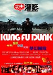 Kung Fu Dunk taiwanese movie review