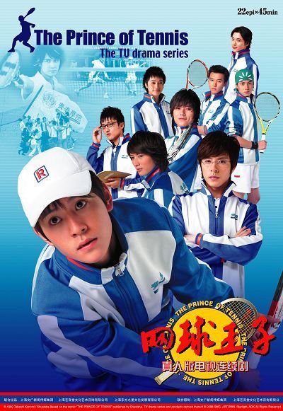 The Prince of Tennis (2008) - Китайски, хонконгски и тайвански сериали ...
