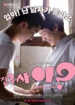 Just Friends? korean movie review