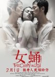The Chrysalis chinese movie review