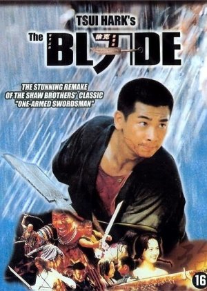 The Blade (1995) poster
