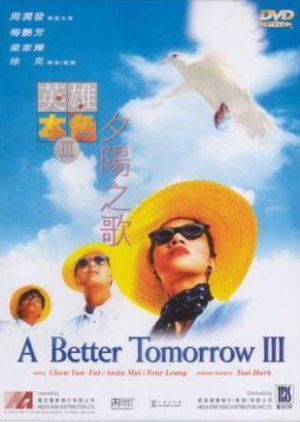 A Better Tomorrow 3: Love and Death in Saigon (1989) poster