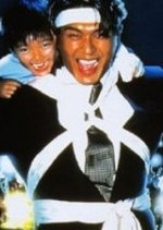 Salaryman Kintaro Japanese Drama(1999) photo
