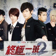KO One Return Taiwanese Drama photo