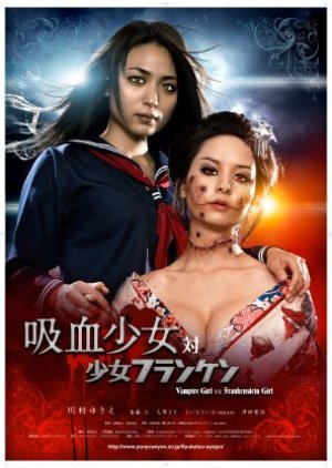 Vampire Girl vs. Frankenstein Girl (2009) poster