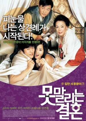 Unstoppable Marriage (2007) poster
