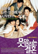 Unstoppable Marriage Korean Movie photo