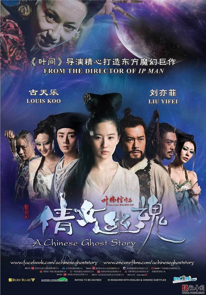 A Chinese Fairy Tale 2011 - Mydramalist