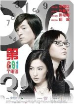 The 601st Phone Call