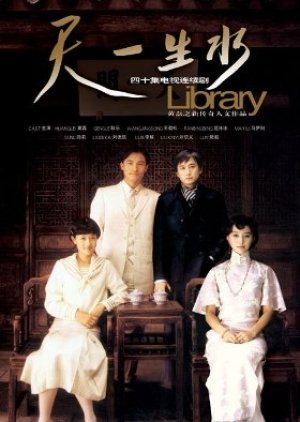 Library  (2006) poster