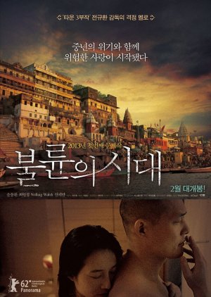 From Seoul to Varanasi (2013) poster