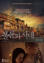 From Seoul to Varanasi Korean Movie photo