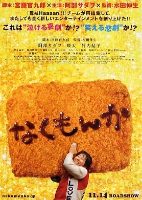No More Cry!!! (2009) poster