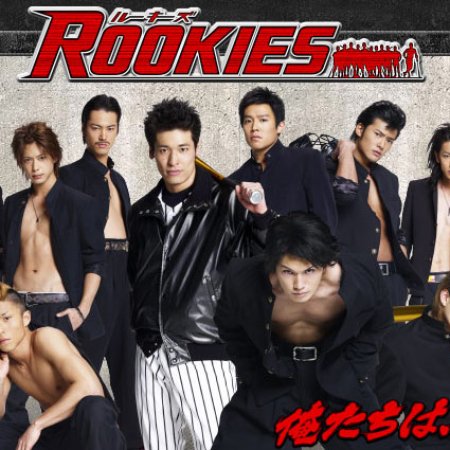 Rookies (2008)