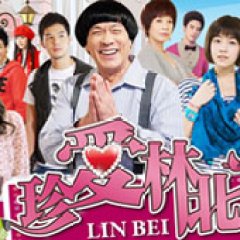 Lin Bei Taiwanese Drama photo