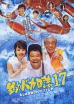 Free and Easy 17 Japanese Movie photo