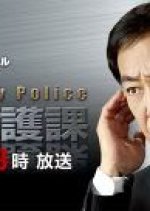 SP~Keishichou Keigoka Japanese Drama photo