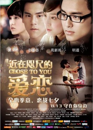 Close to You (2010) poster