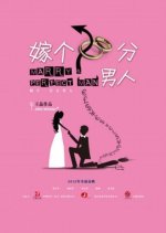 Marry a Perfect Man Hong Kong Movie photo