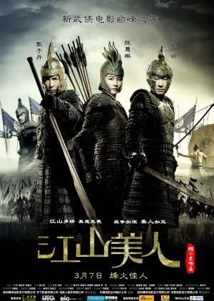 An Empress and the Warriors (2008) poster
