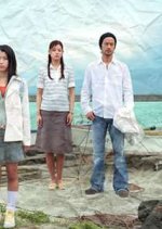 Ruri no Shima Japanese Drama photo